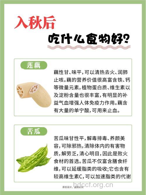 进入秋季 怎么吃出精神头
