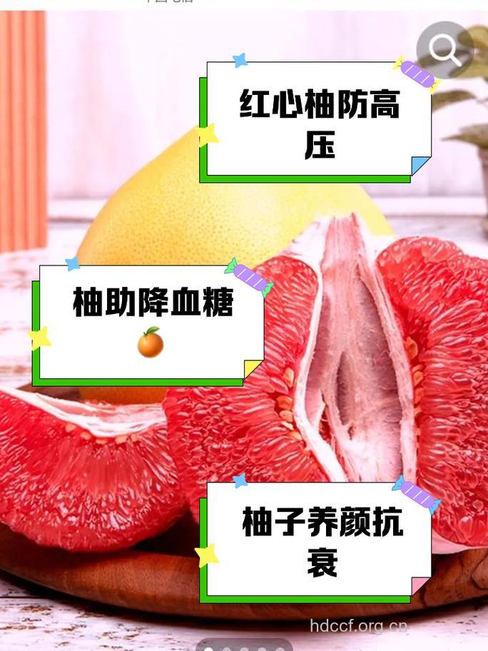 高血压人可以吃葡萄柚吗？