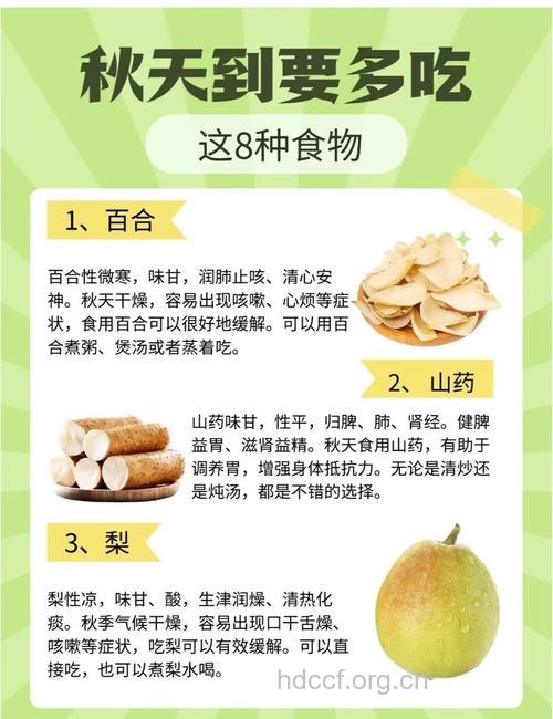 秋季容易疲劳 要常吃这6种食物