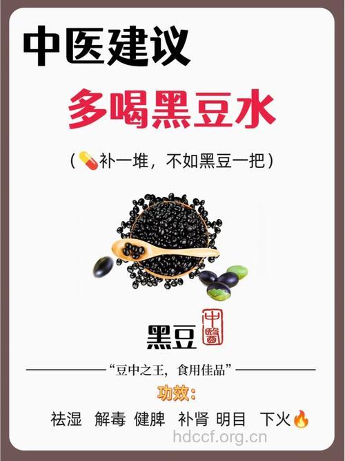 乌豆的功效与作用