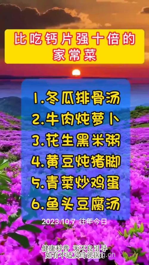 揭！比钙片强十倍的6款家常菜