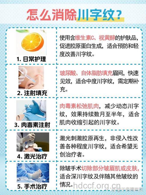 去除眉间川字纹的两个小方法