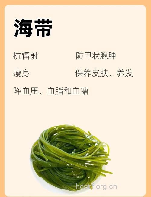 吃海带要知道的事