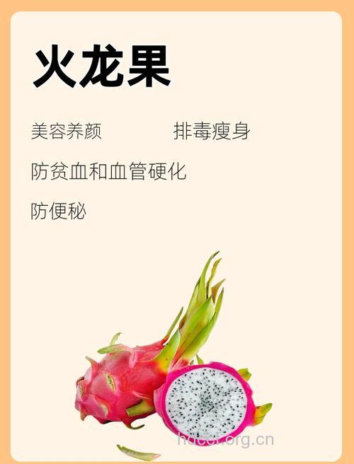 夏季食用火龙果可预防贫血