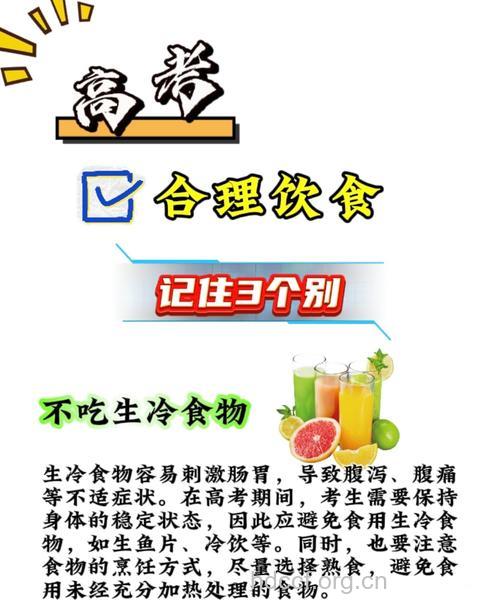 高考压力大怎么办 五大食物轻松缓解