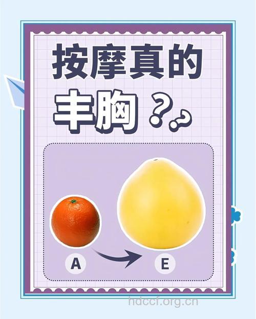 秋天丰胸千万注意七个误区