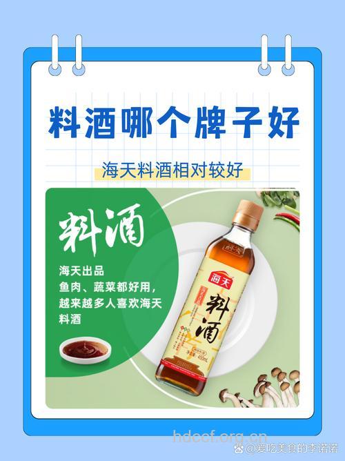 料酒的功效与作用