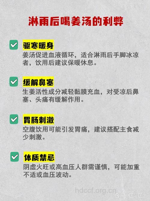 淋雨后喝什么驱寒快 6种驱寒好方法