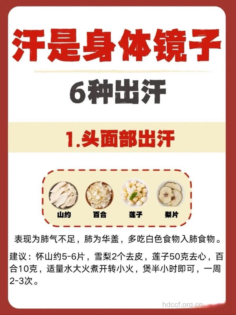 睡觉出汗多怎么办 5款食疗来帮你