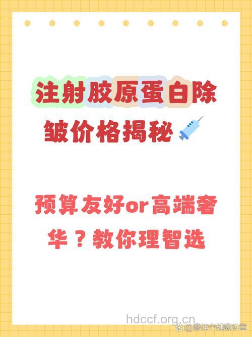 什么是注射除皱及除皱的价格