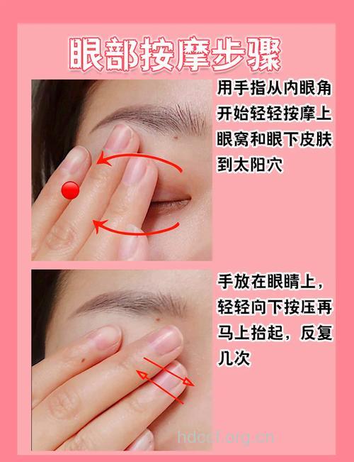 达人来教你去除眼袋的小妙招