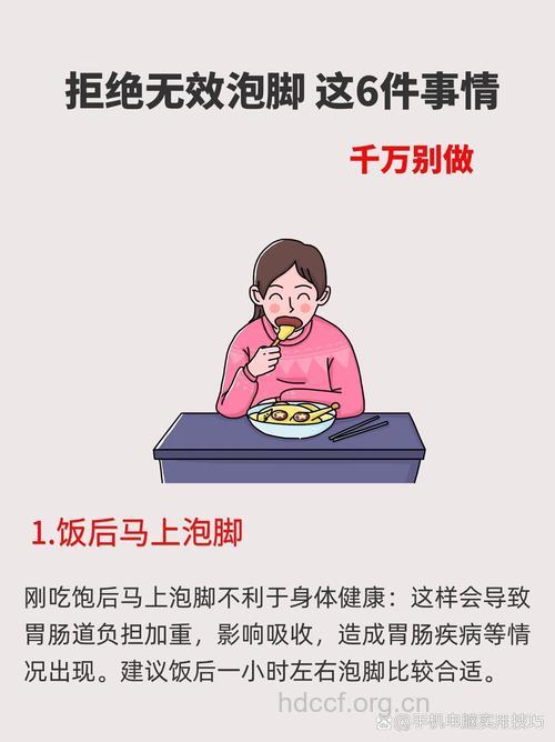 男性饭后不能做的事