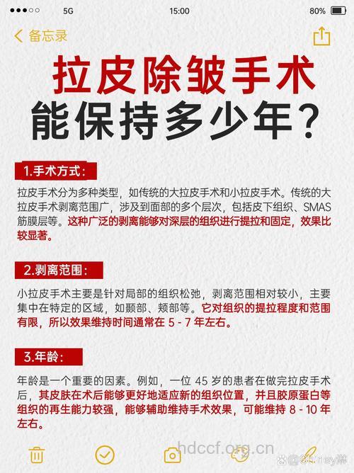 拉皮除皱可以维持多少年呢?