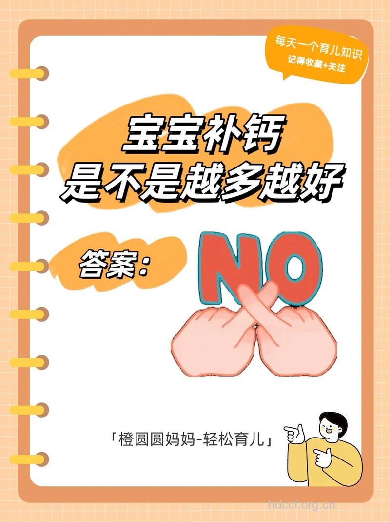 宝宝补钙误区早知道 别越补越错