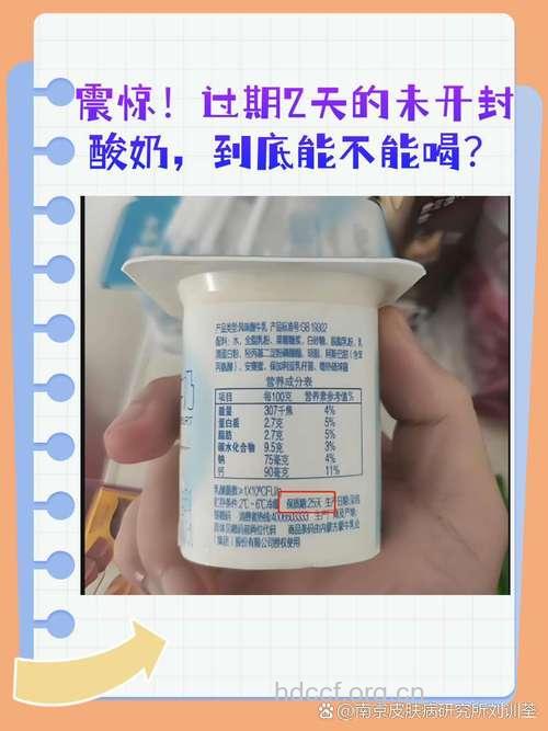 什么样的酸奶是不能喝的？