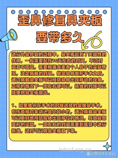 歪鼻修复时需要注意什么？