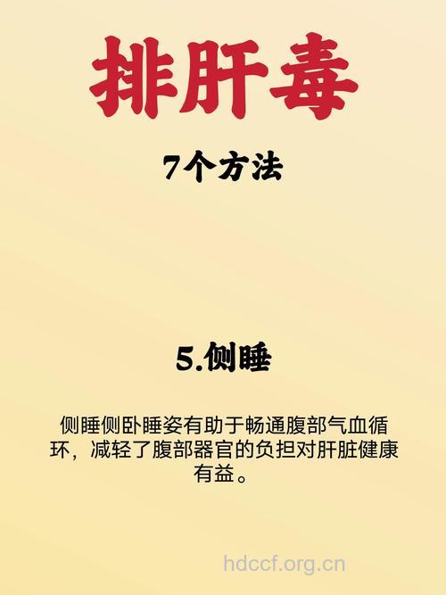 男性排毒比进补更重要