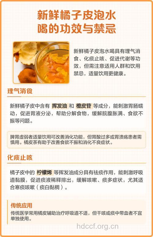 橙子皮泡水喝虽养生 但也有禁忌