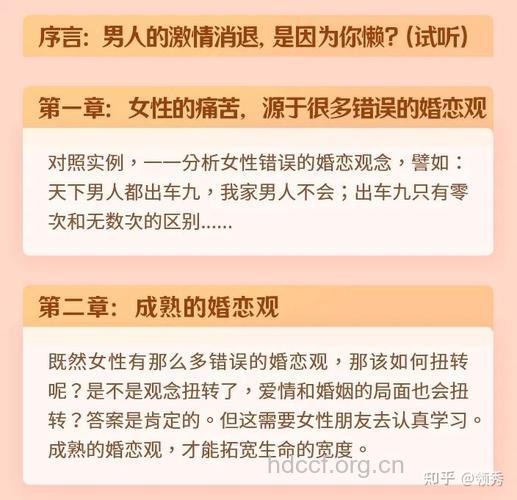 男人要不行了咋办?