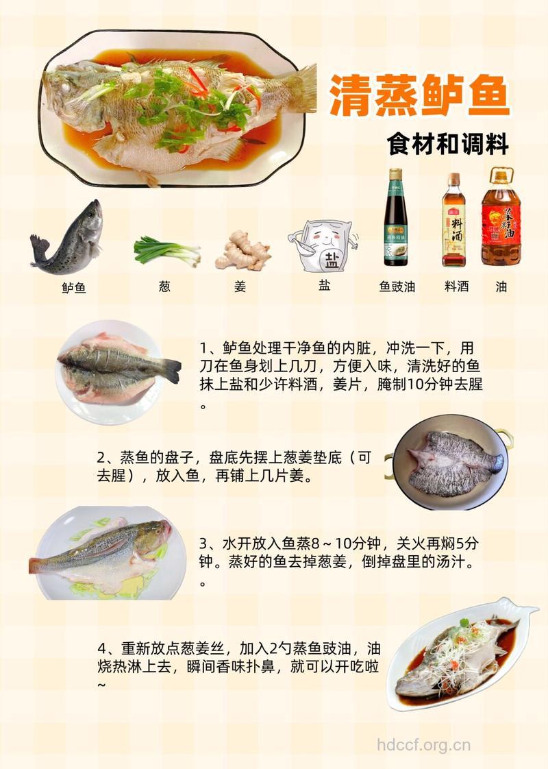 孕妇吃鱼好处多 孕妇清蒸鱼的做法