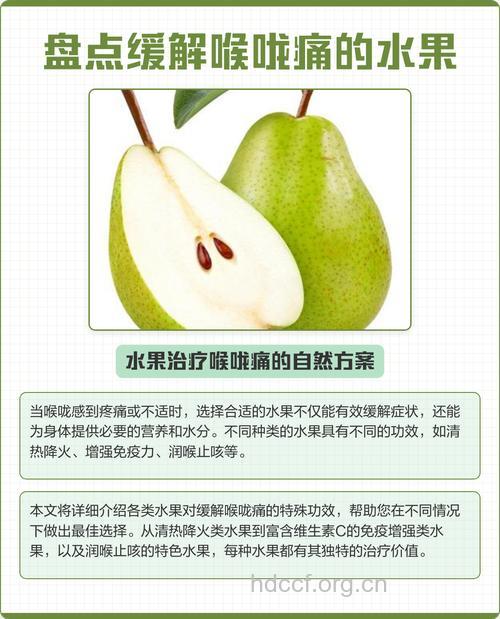 12种水果缓解喉咙痛有奇效