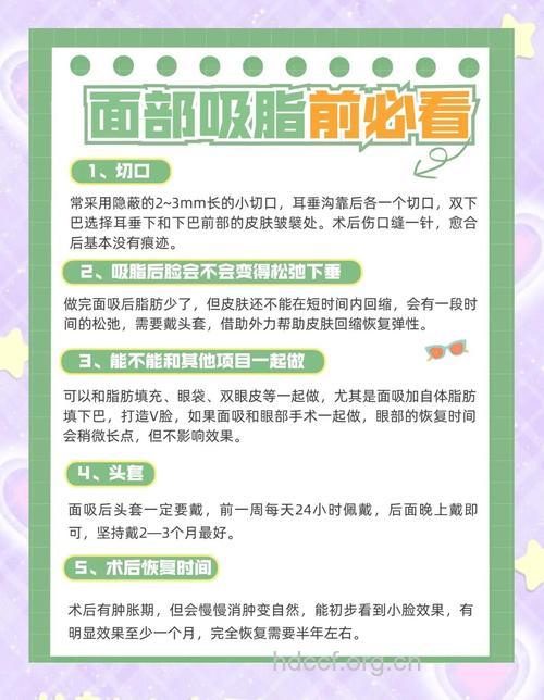 脸部吸脂手术有什么优点呢?