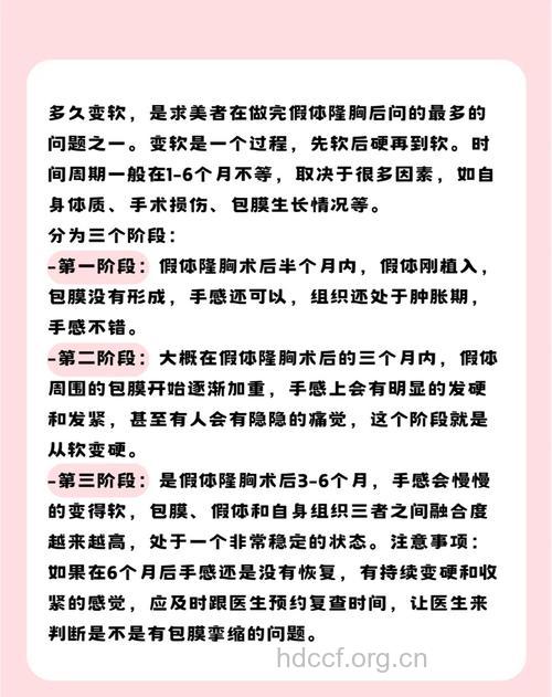 丰胸后多久可以恢复好？