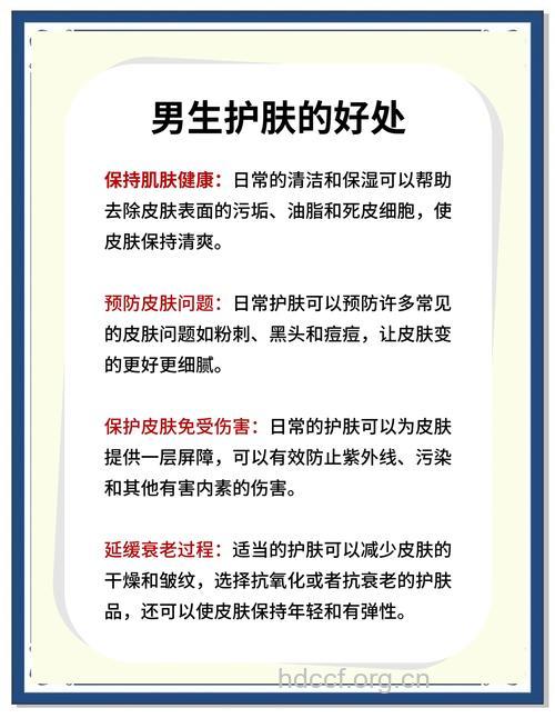 男士护肤慎防四大误区