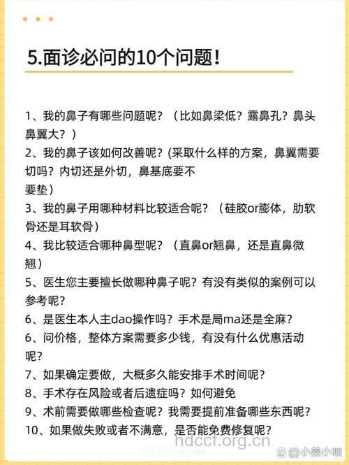 做隆鼻手术要注意的5大问题