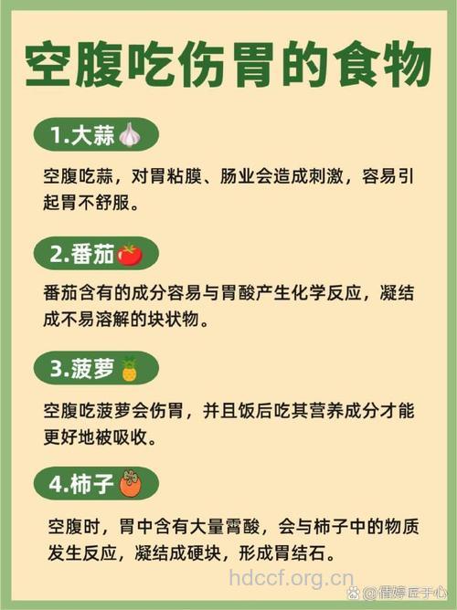 空腹吃这17种食物最伤胃