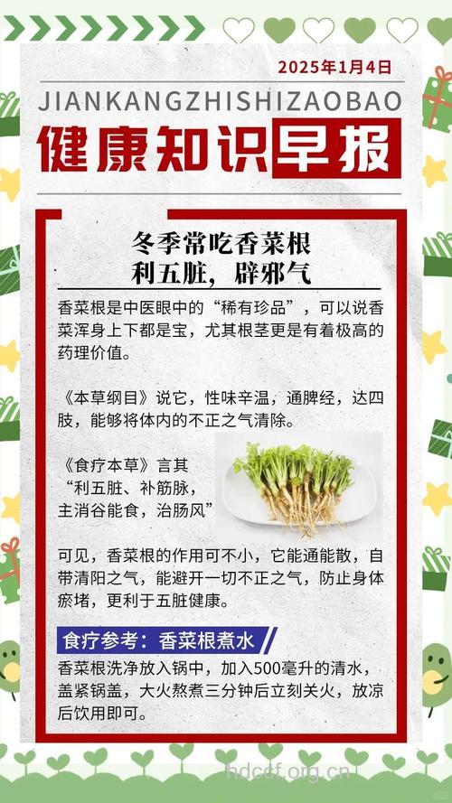 香菜利五脏补筋脉