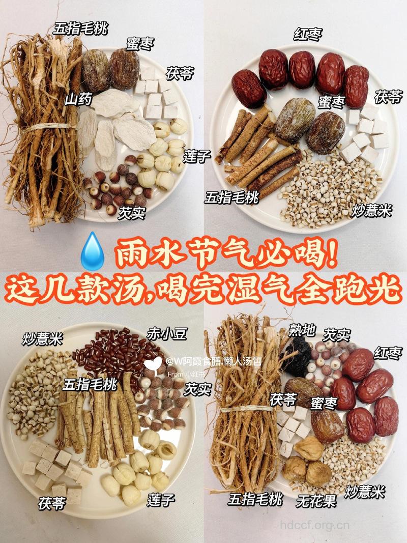 春季雨水时节 吃什么养生