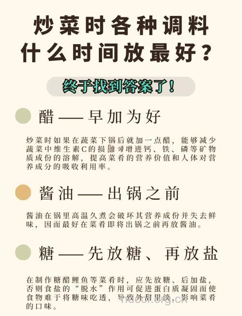 调味料虽可养生 但也要因人而异