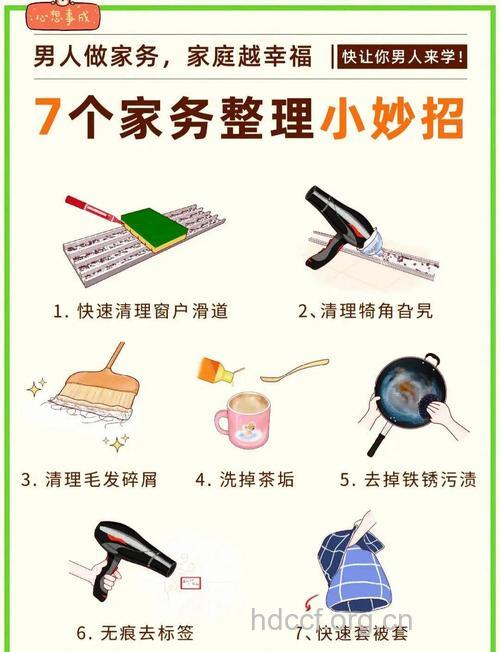 男性多做家务的好处