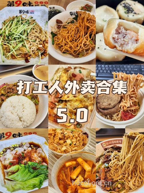上班族必知 点外卖的7个原则