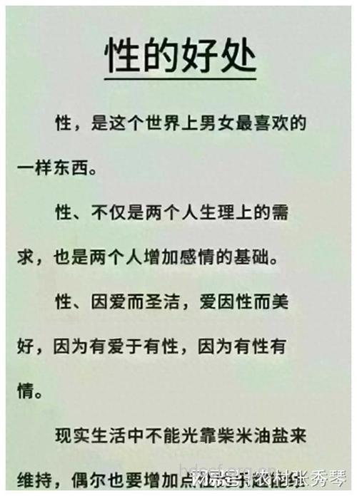 男女每天做爱的十大好处