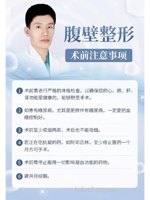 做腹壁整形术需要注意哪一些?