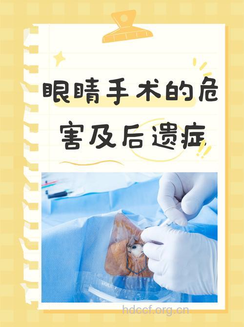 做双眼皮手术的7大危险