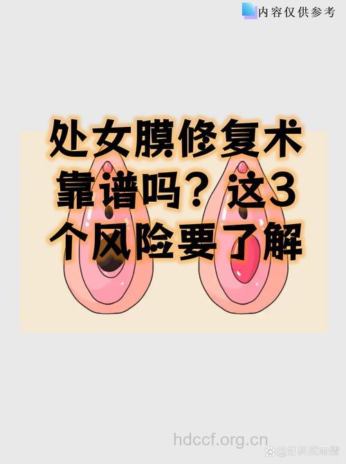 处女膜修复 想说爱你不容易