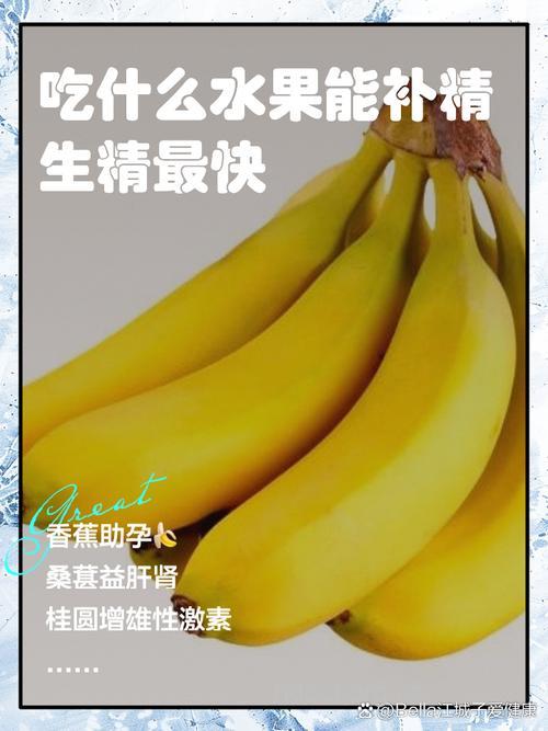 哪些水果可增强精子质量