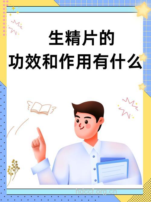 男人多晒太阳可提高精子质量