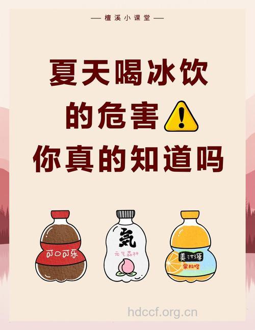 夏季冷饮喝多也会中暑