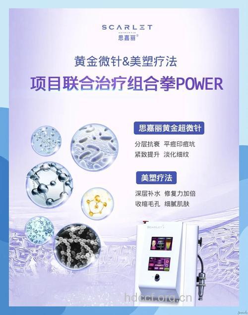 美塑疗法 神奇除皱美白法