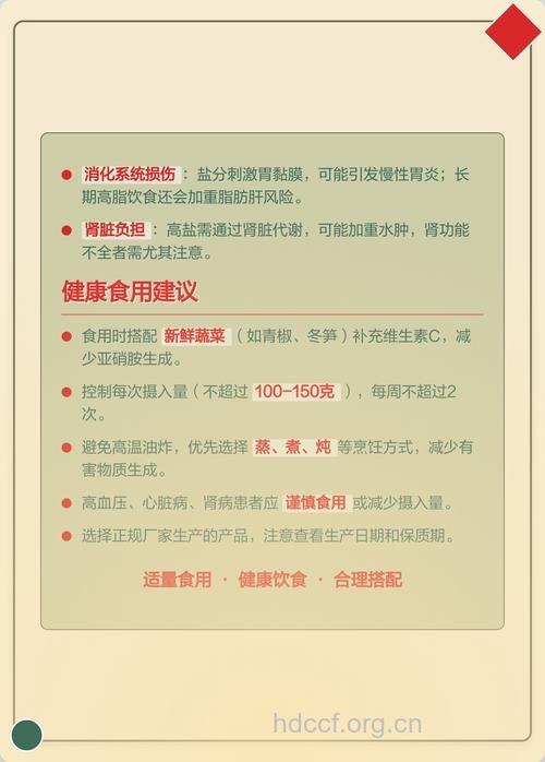 腊肉的4大健康隐患 你知道吗