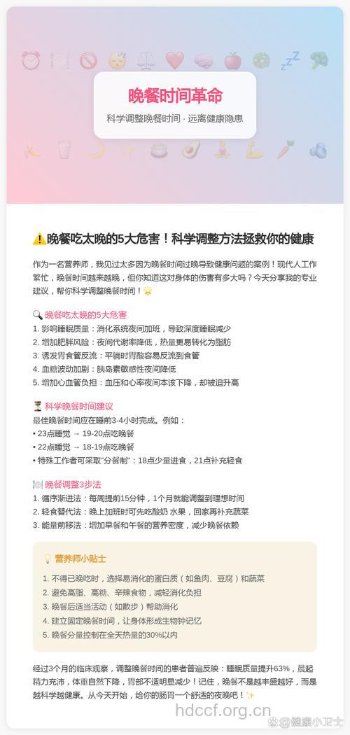 晚餐吃太晚危害大 怎么吃才健康