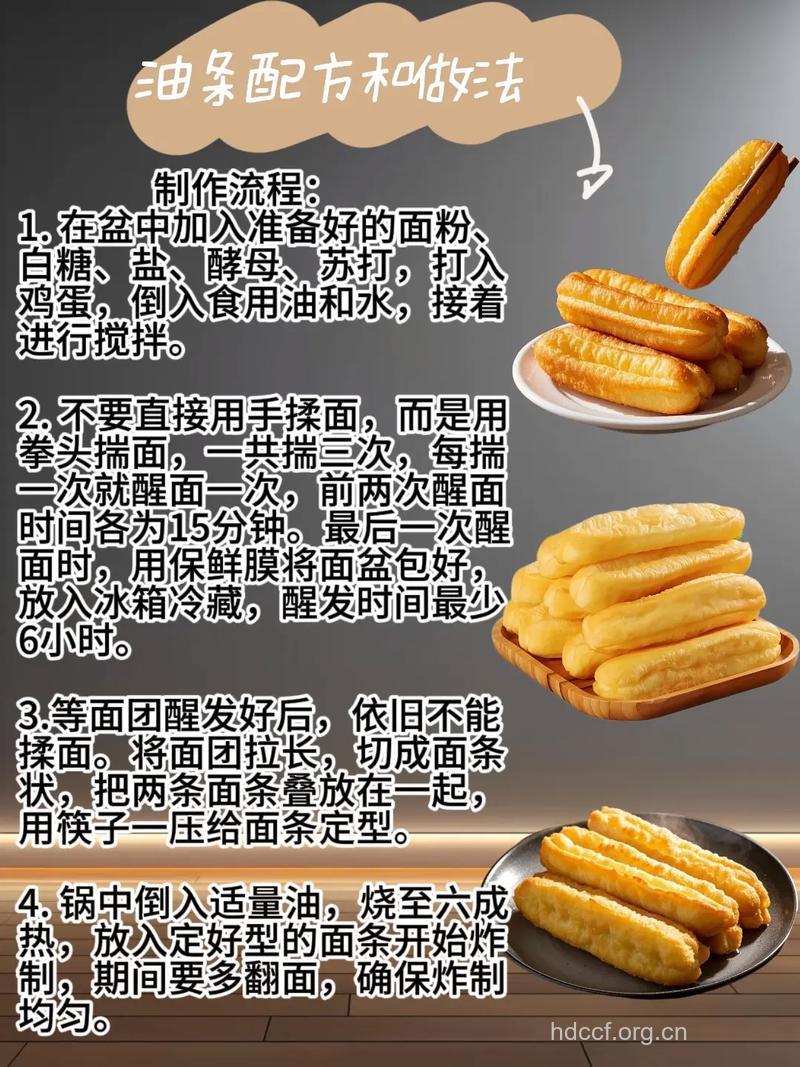 油条有4大危害 如何自制健康油条