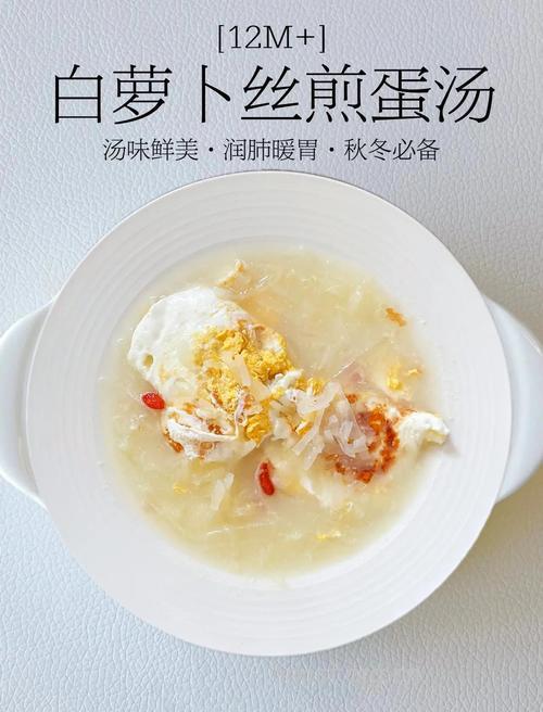 养胃粥:鸡蛋萝卜小米粥的做法