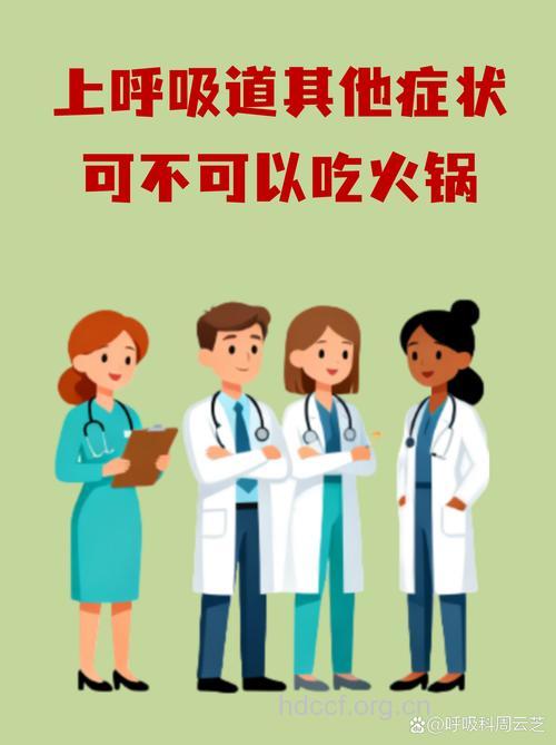 冬季男性常吃火锅恐影响生育