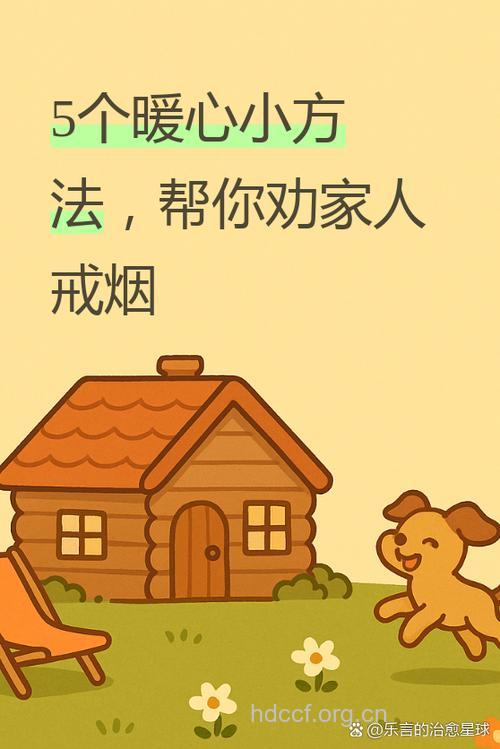 丈夫吸烟可致妻子缩短性命