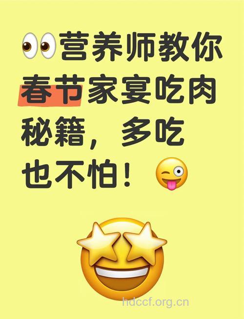 过年健康吃肉指南 你一定要看
